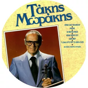 Takis Morakis