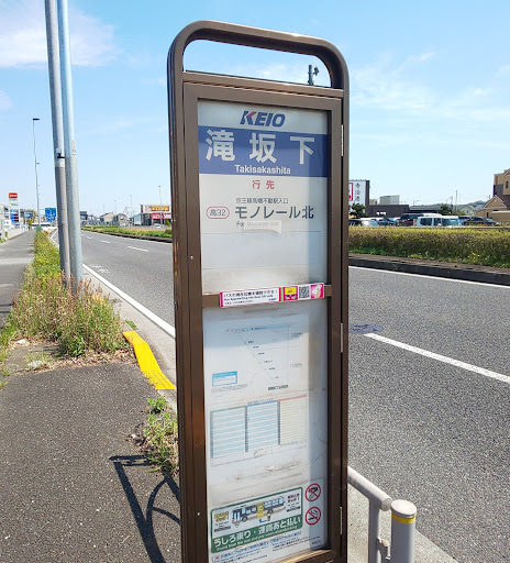Takisaka-shita - Bus stop in Hino, Japan