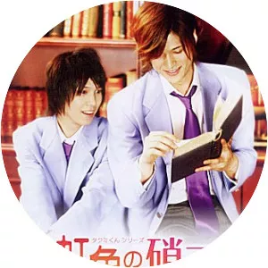 Takumi-kun Series: Nijiiro no garasu