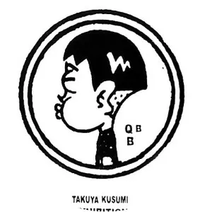 Takuya Kusumi