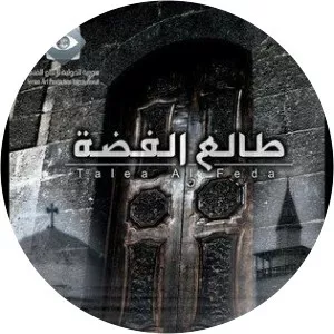 Talea Al FiddahSince 2011