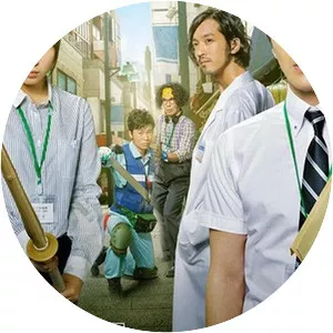 Tamagawa Kuyakusho of the Dead