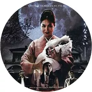 Tamami: The Baby's Curse - 2008 ‧ Horror ‧ 1h 40m