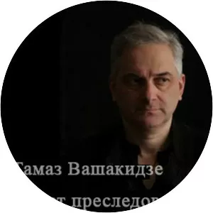 Tamaz Vashakidze