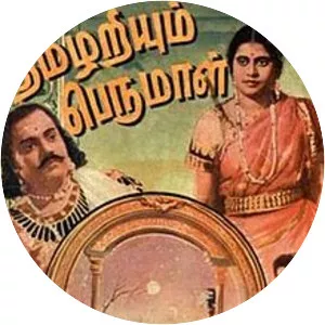 Tamizhariyum Perumal
