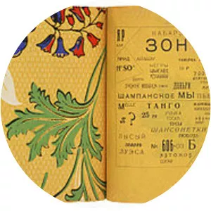 Tango with Cows - Book by Vasily Kamensky