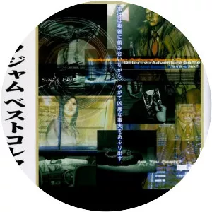 Tantei Jinguuji Saburo: Innocent Black - Video game