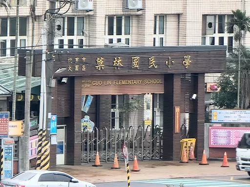 Taoyuanshidayuanquguolin Elementary School - Elementary school in Taoyuan City, Taiwan