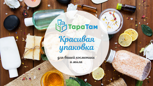 Tara Tam - Upakovka V Roznitsu I Optom - Packaging supply store in Moscow, Russia