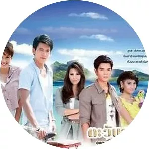 Tawan Yod Rak - Television program