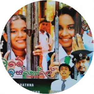 Tawume Iskole - 2018 film