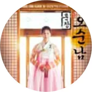 Teacher Oh Soon Nam - TV program