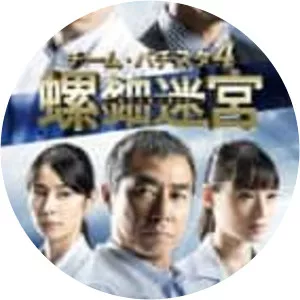 Team Batista 4: Raden Meikyu