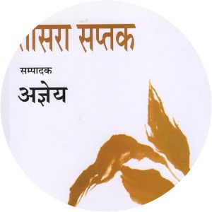 Teesra Saptak - Book by Sachchidananda Vatsyayan