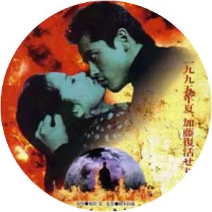 Teito Monogatari Gaiden - 1995 ‧ Fantasy/Adventure