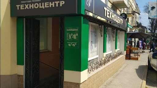 Tekhnotsentr - Appliance store in Kolomyia, Ukraine