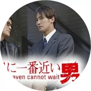 Tengoku ni ichiban chikai otoko