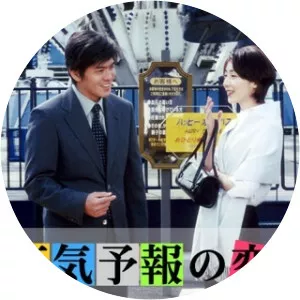 Tenki yohou no koibito - TV program