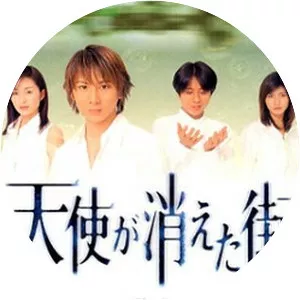 Tenshi ga Kieta Machi