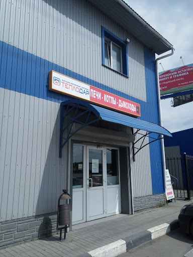 Teplodar. Kotly, Kaminy, Pechi-Kamenki. - 