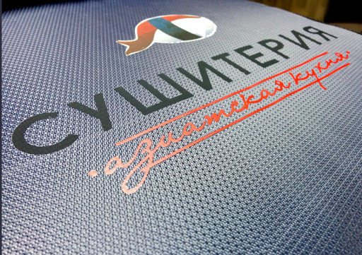 Termosumkaru - Manufacturer in Moscow, Russia