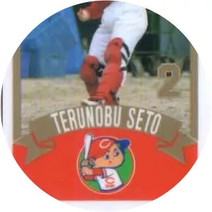 Terunobu Seto