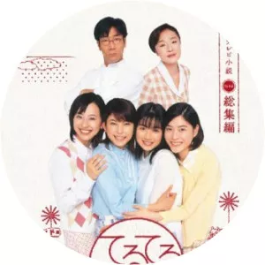 Teruteru FamilySince 2003 - TV program