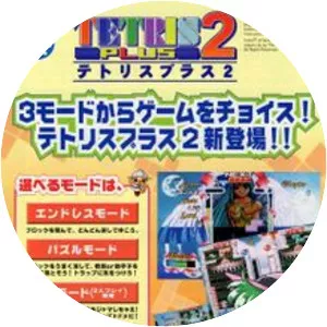 Tetris Plus 2