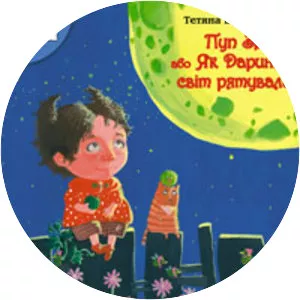 Tetyana Shcherbachenko