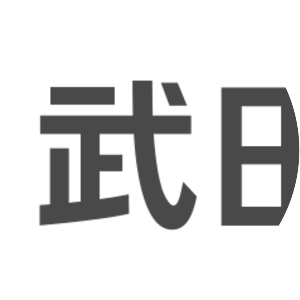 Teva Takeda Yakuhin Ltd.