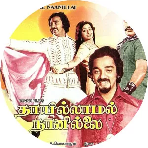 Thaayillamal Naan Illai