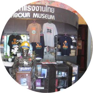 Thai Labour Museum - 