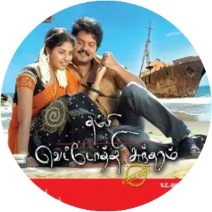 Thambi Vettothi Sundaram - 2011 ‧ Drama/World cinema ‧ 2h 22m