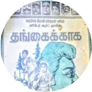 Thangaikkaaga