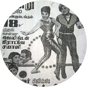 Thanipiravi - 1966 ‧ World cinema/Tamil cinema ‧ 2h 25m