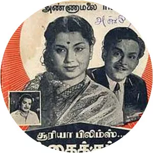 Thanthaikku Pin Thamaiyan
