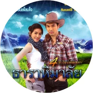 Thara Himalaya - Thai drama series