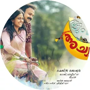 Thattumpurath Achuthan