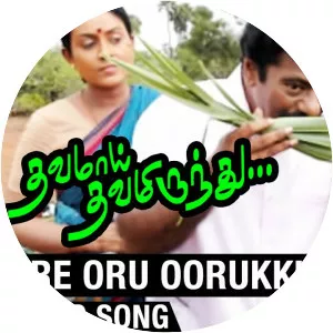 Thavamai Thavamirundhu