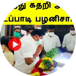 Thavasi Ammal photograph