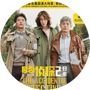 The Accidental Detective