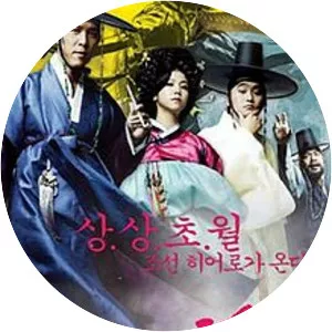 The Accidental Gangster - 2008 ‧ Action/History ‧ 1h 43m