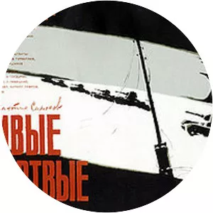 The Alive and the Dead