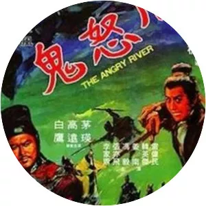 The Angry River - 1971 ‧ Fantasy/Action