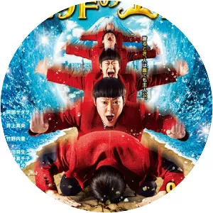 The Apology King - 2013 ‧ Comedy ‧ 2h 18m