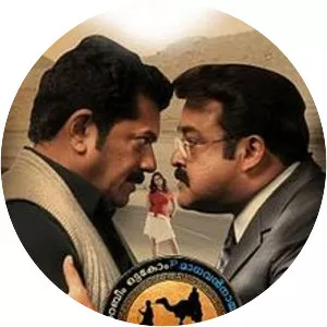 The Arab, The Camel, and P. Madhavan Nair - 2011 ‧ Thriller/World cinema ‧ 2h 55m