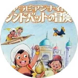 The Arabian Nights: Adventures of Sinbad