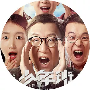 The Ark of Mr. Chow - 2015 ‧ Comedy ‧ 1h 46m