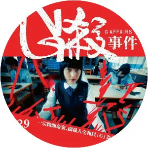 The Assassination of G - 2018 ‧ Mystery/Crime ‧ 1h 46m