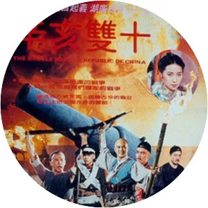 The Battle for the Republic of China